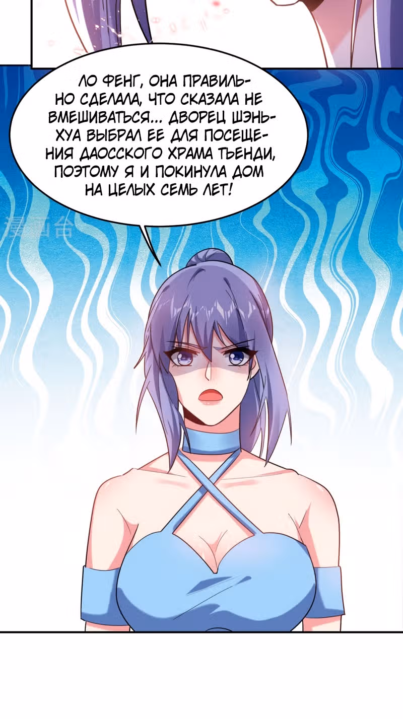 Возьму в жены школьный цветок — Том 2 · Глава 152, страница 7