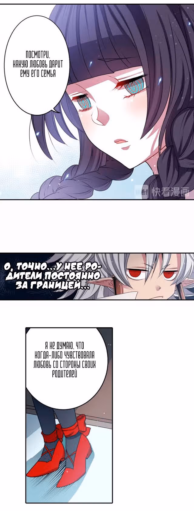 Свеча смерти — Том 1 · Глава 17, страница 10