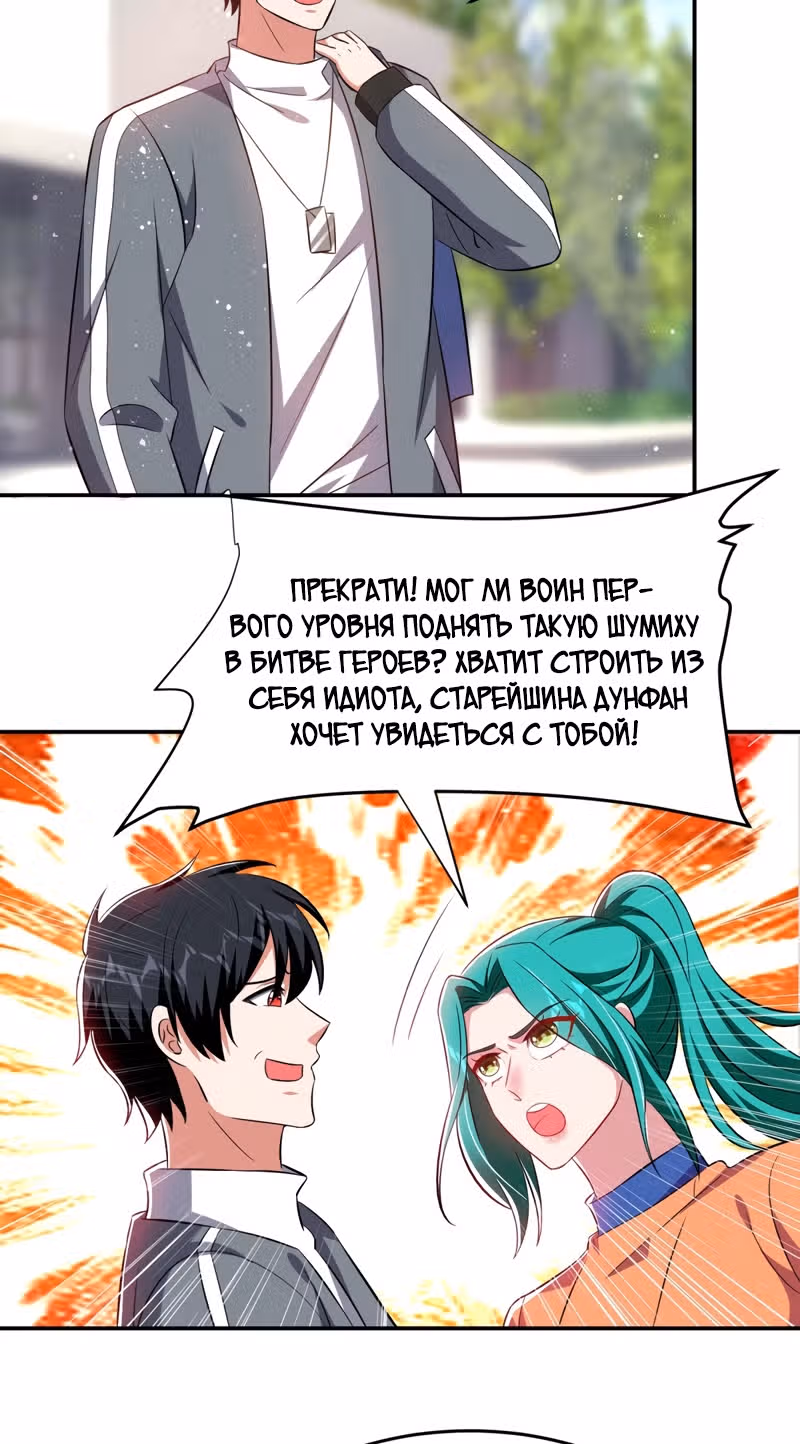 Возьму в жены школьный цветок — Том 2 · Глава 154, страница 10