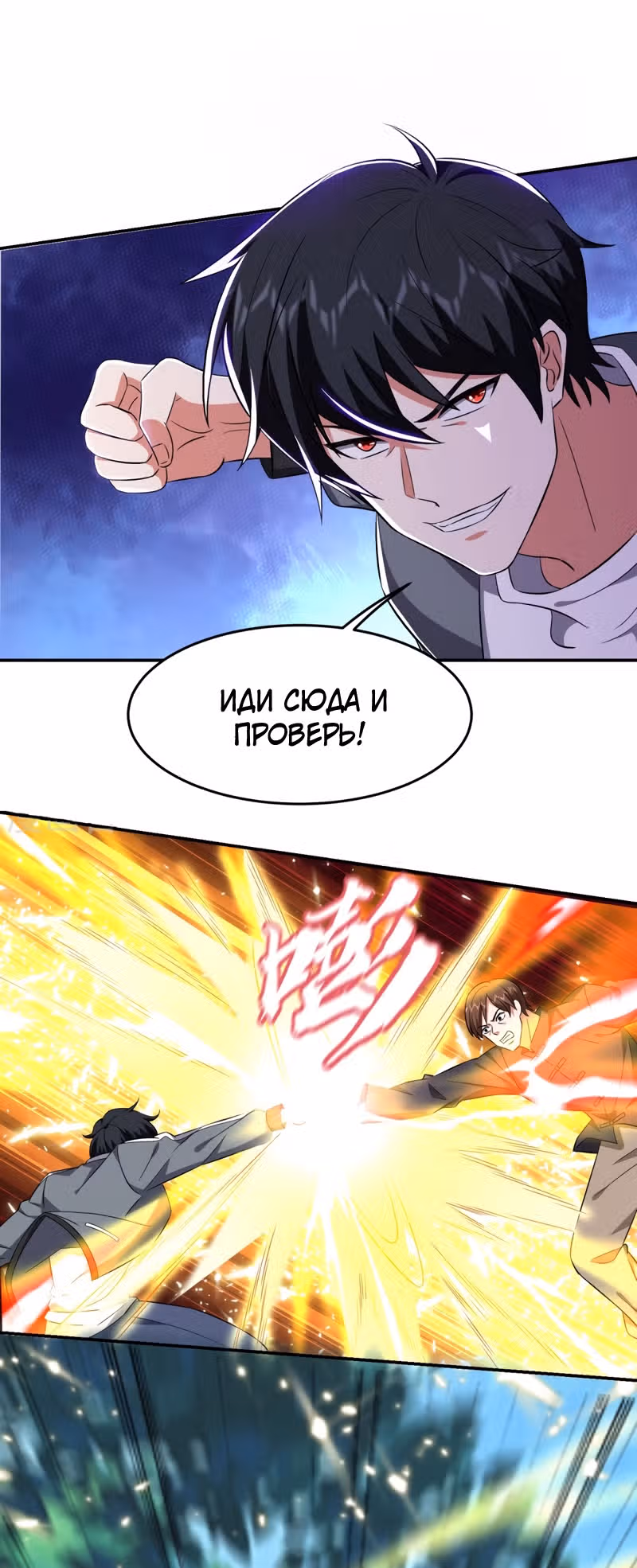 Возьму в жены школьный цветок — Том 2 · Глава 155, страница 2