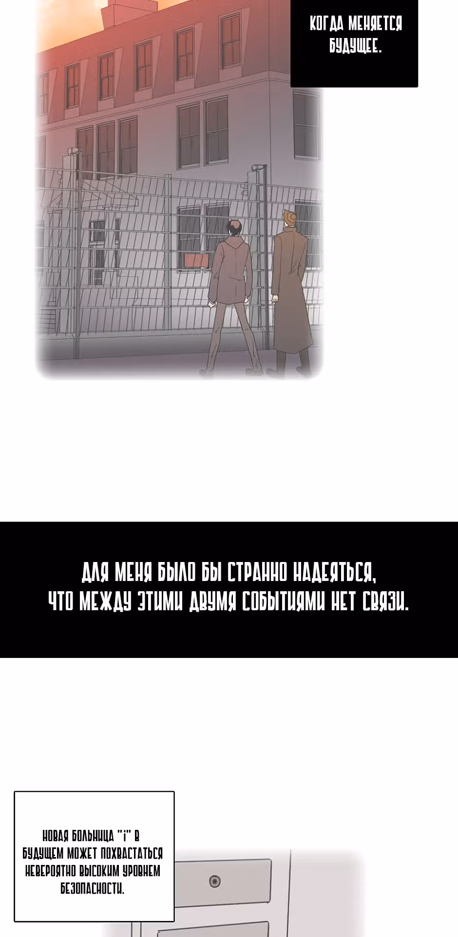 Дримсайд — Том 1 · Глава 134, страница 12
