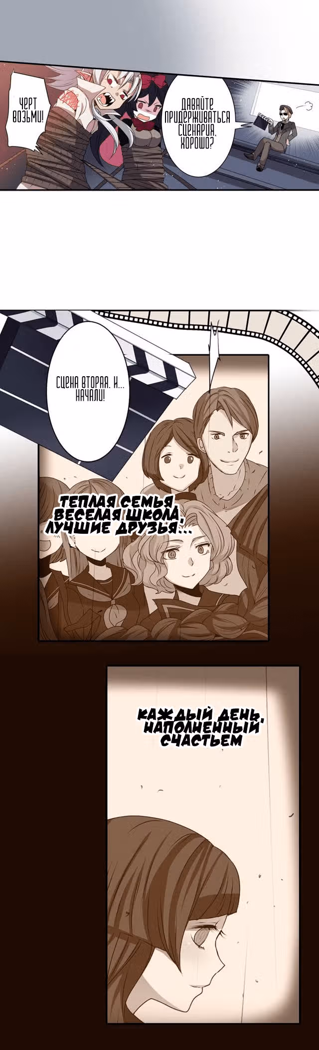 Свеча смерти — Том 1 · Глава 18, страница 18