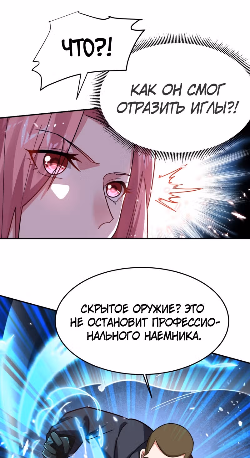 Возьму в жены школьный цветок — Том 2 · Глава 156, страница 2