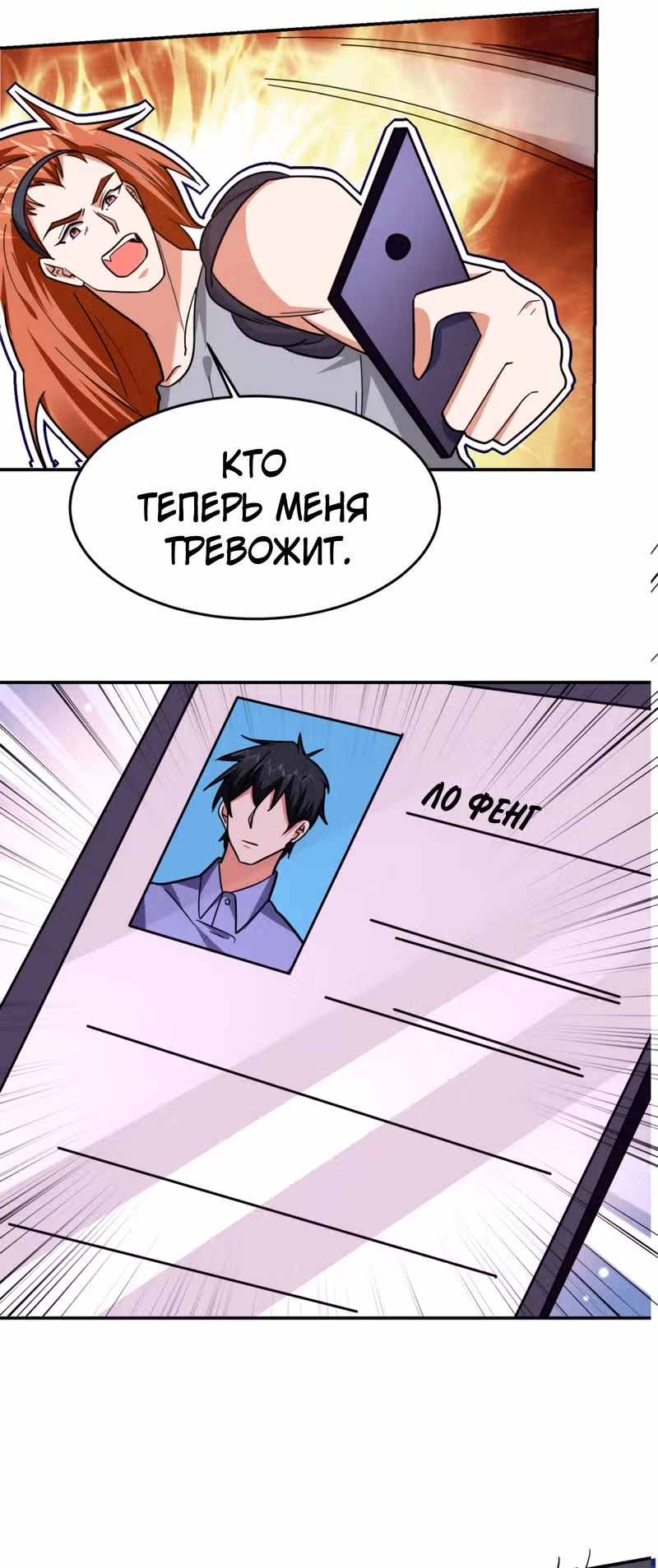Возьму в жены школьный цветок — Том 2 · Глава 156, страница 27