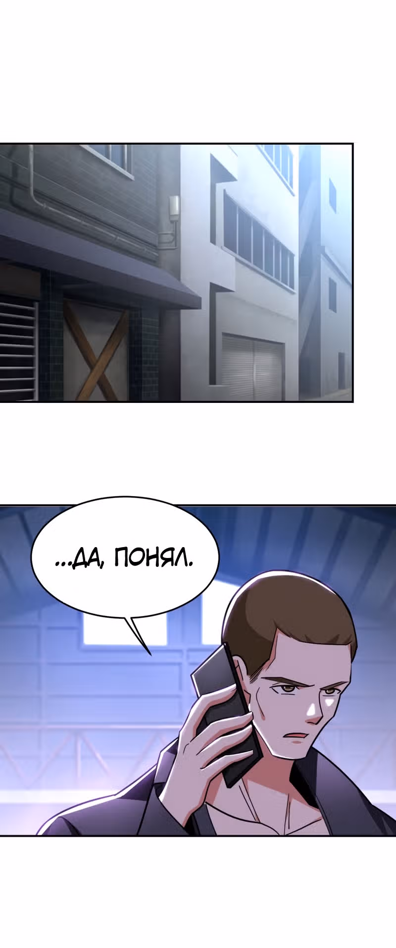 Возьму в жены школьный цветок — Том 2 · Глава 157, страница 2