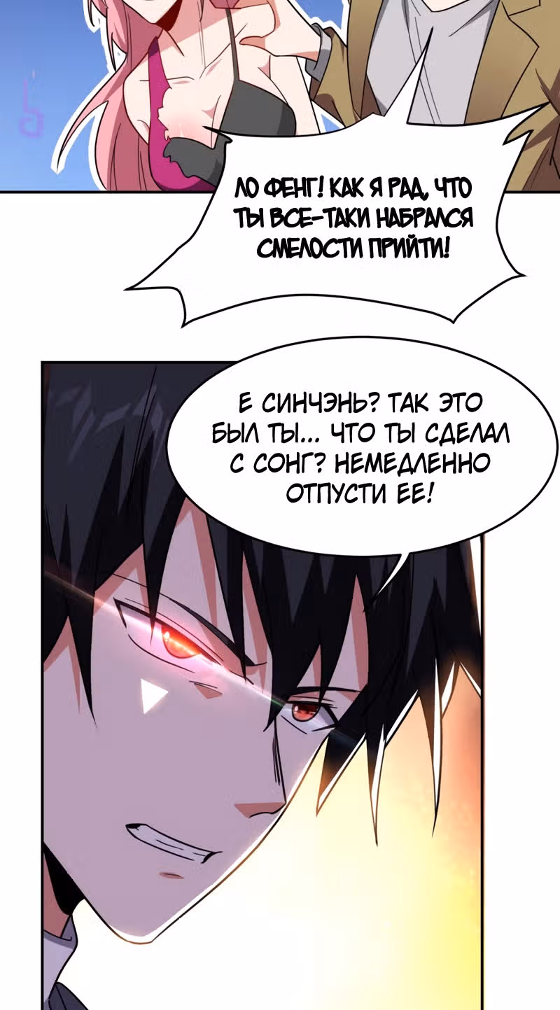 Возьму в жены школьный цветок — Том 2 · Глава 157, страница 13