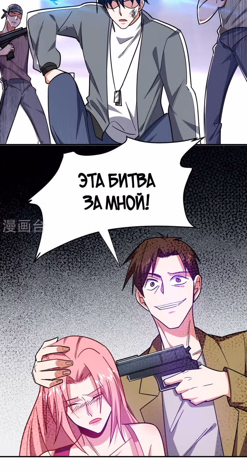 Возьму в жены школьный цветок — Том 2 · Глава 157, страница 24