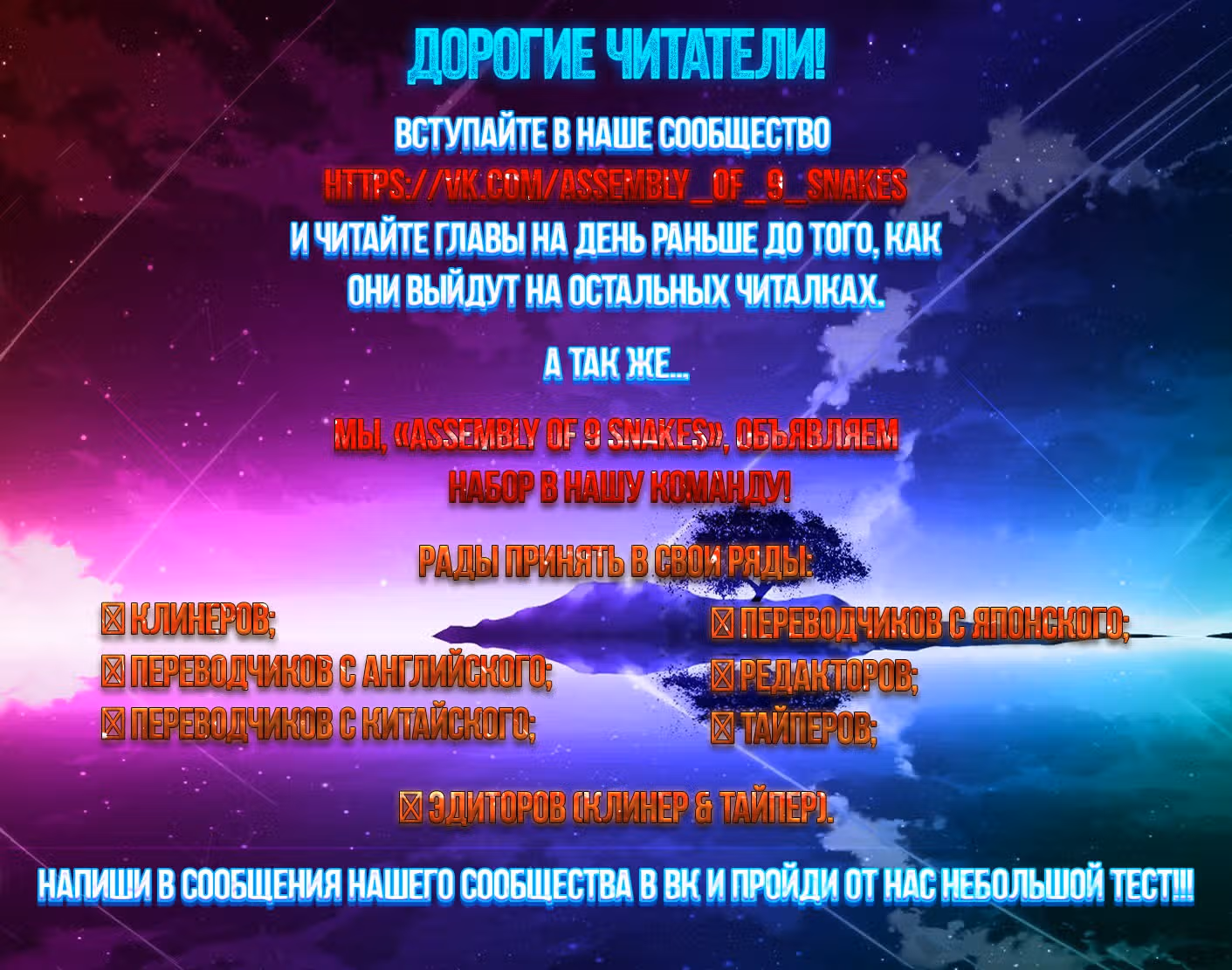 Вознесение всебога — Том 1 · Глава 13, страница 1