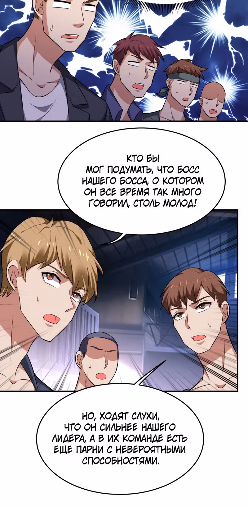 Возьму в жены школьный цветок — Том 2 · Глава 159, страница 14
