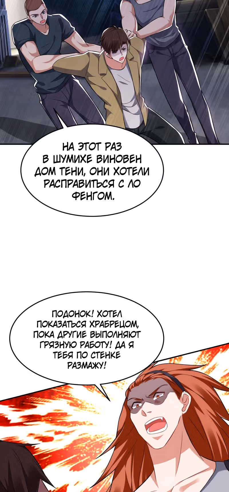 Возьму в жены школьный цветок — Том 2 · Глава 159, страница 17