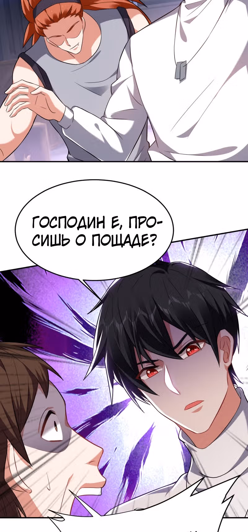 Возьму в жены школьный цветок — Том 2 · Глава 159, страница 19