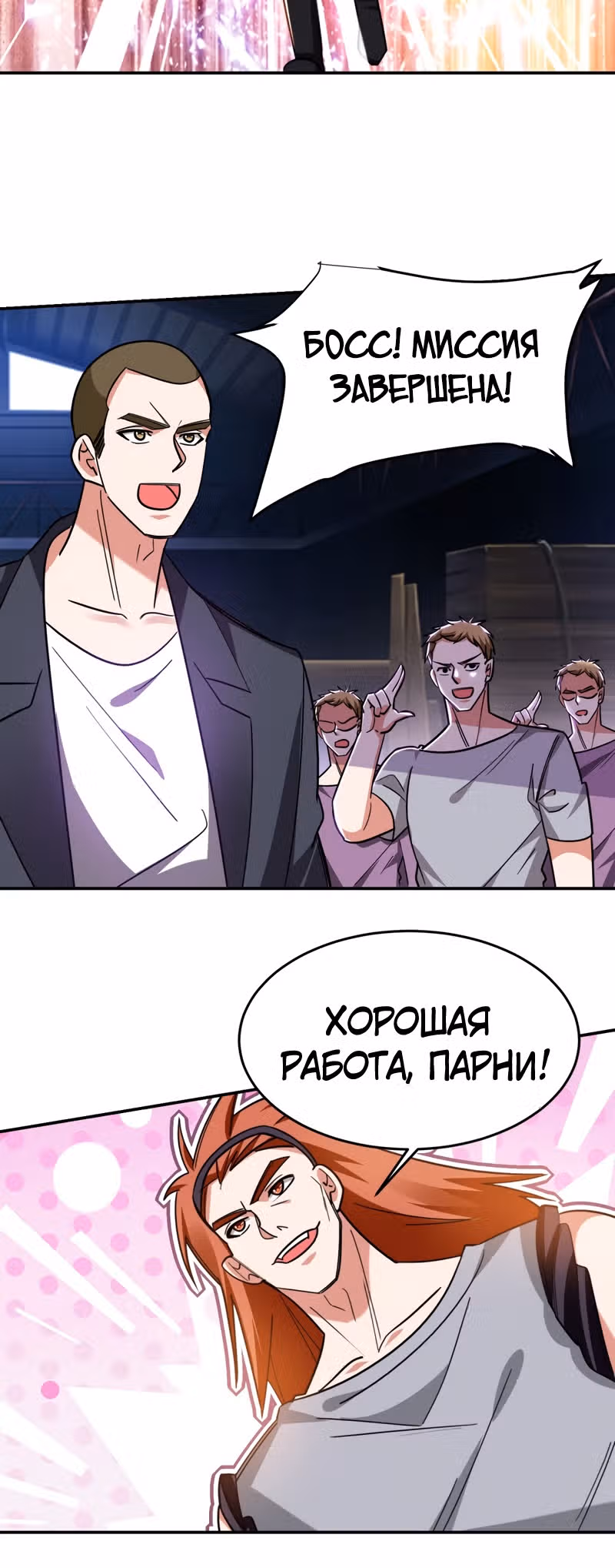 Возьму в жены школьный цветок — Том 2 · Глава 159, страница 4