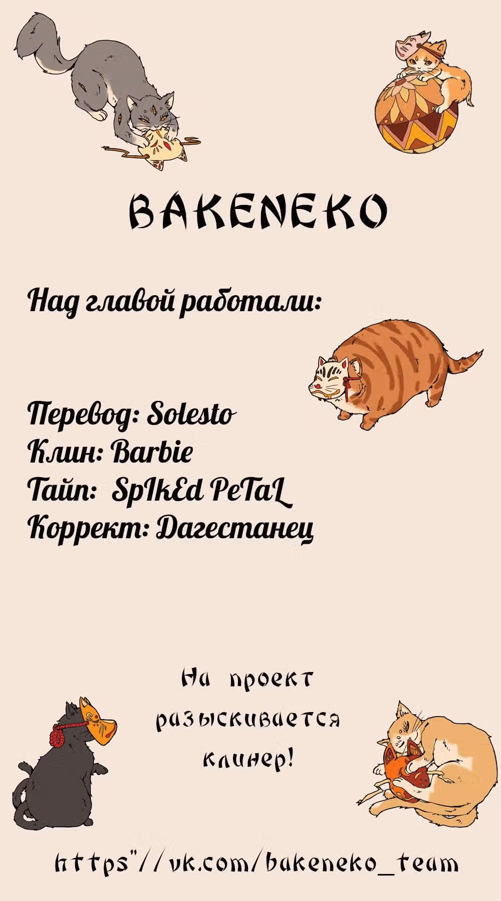 Жажда славы — Том 1 · Глава 11, страница 19
