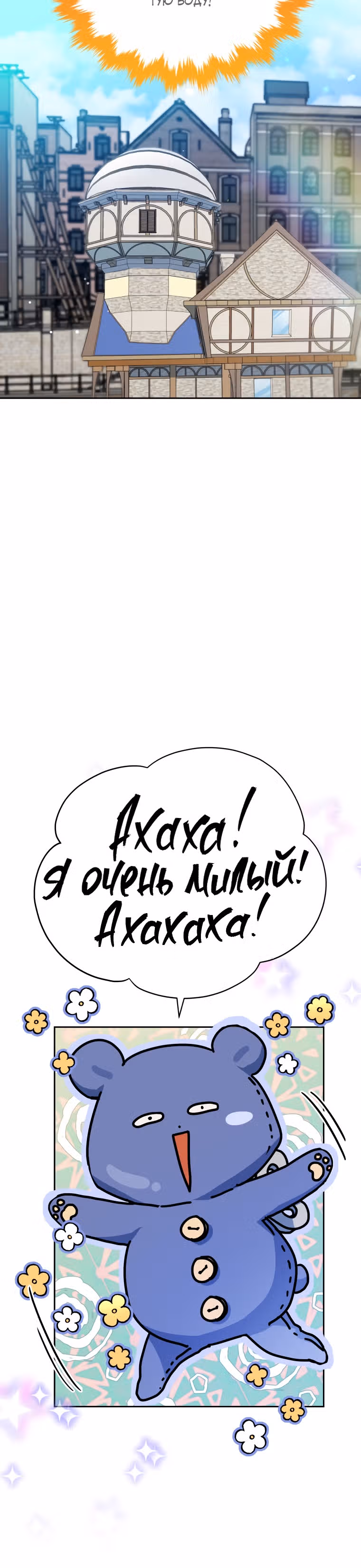 Белоснежная Элизабет — Том 1 · Глава 42, страница 6