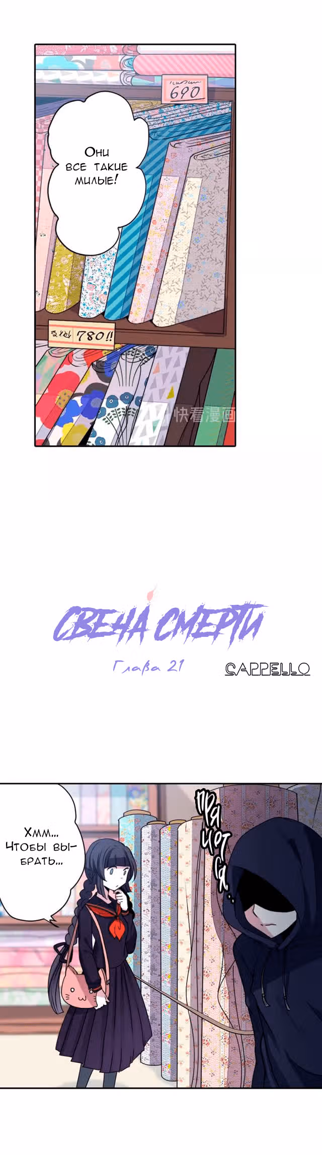 Свеча смерти — Том 1 · Глава 21, страница 3