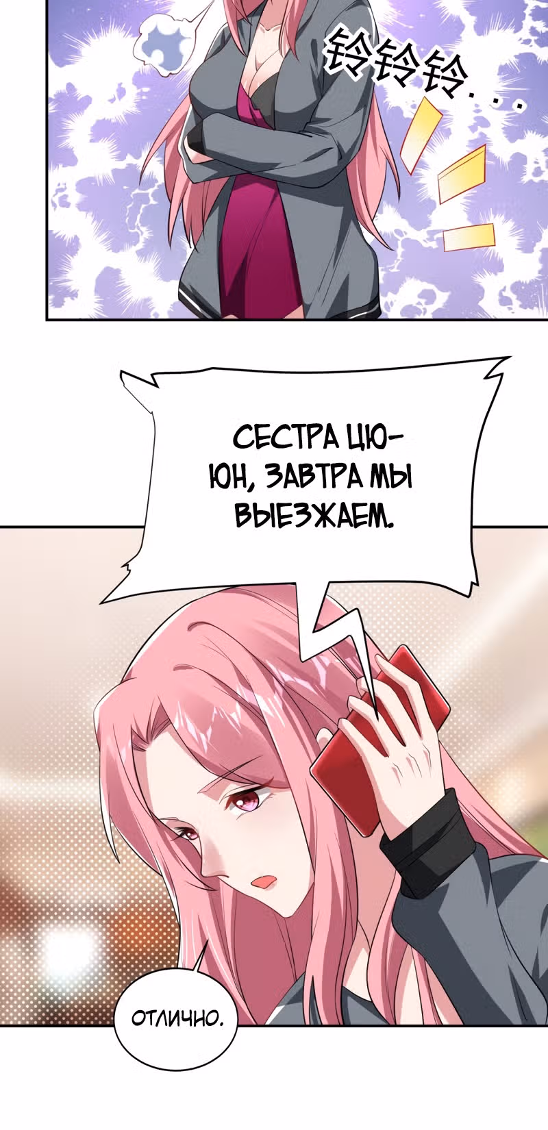 Возьму в жены школьный цветок — Том 2 · Глава 160, страница 27