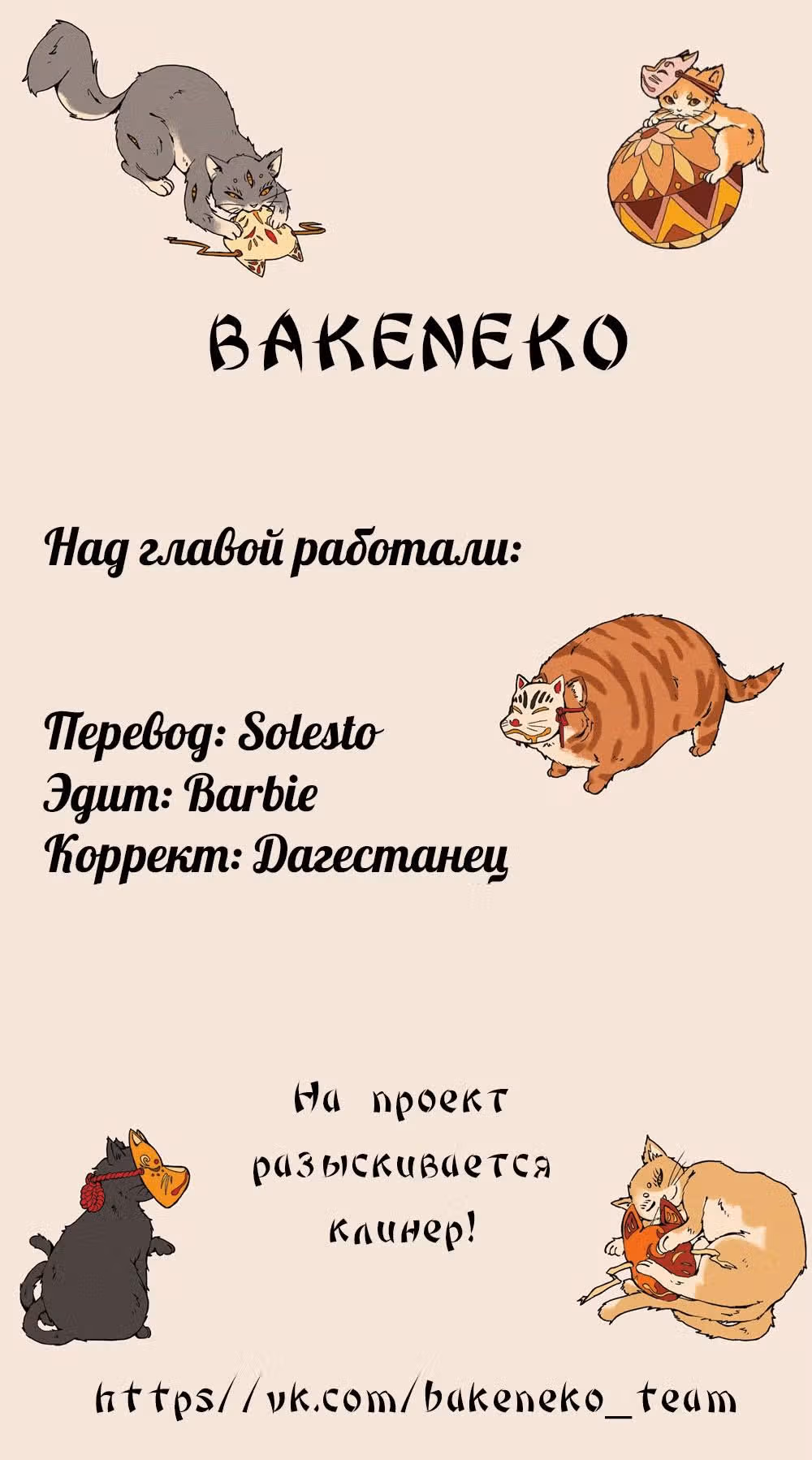 Жажда славы — Том 1 · Глава 12, страница 21