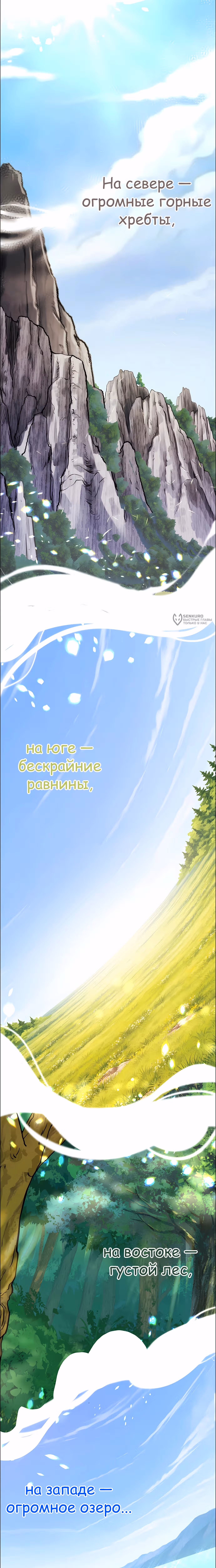 Адвокат с карманным измерением — Том 1 · Глава 34, страница 3