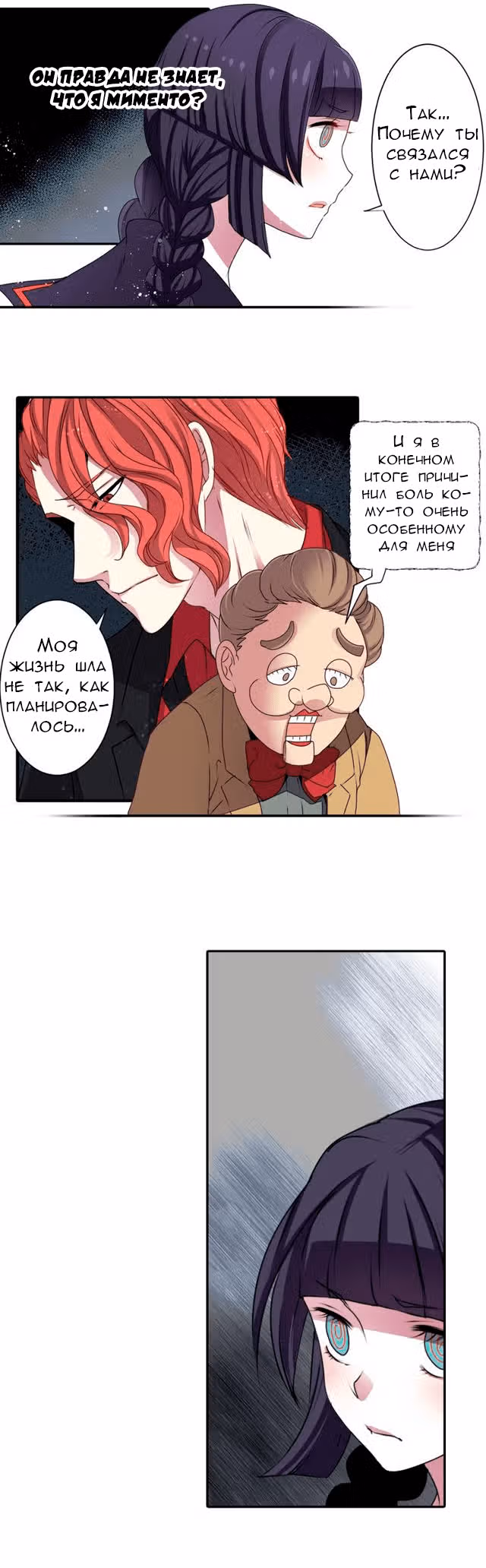 Свеча смерти — Том 1 · Глава 22, страница 5