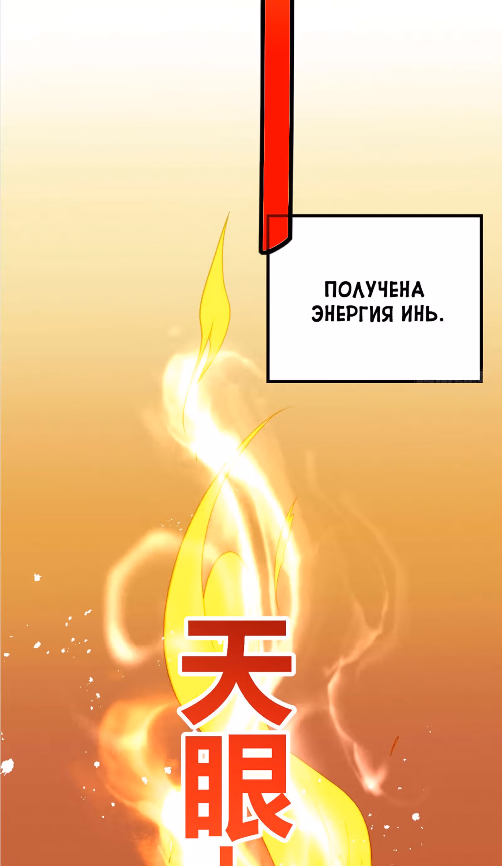 Возвышение ока девяти миров — Том 1 · Глава 2, страница 11