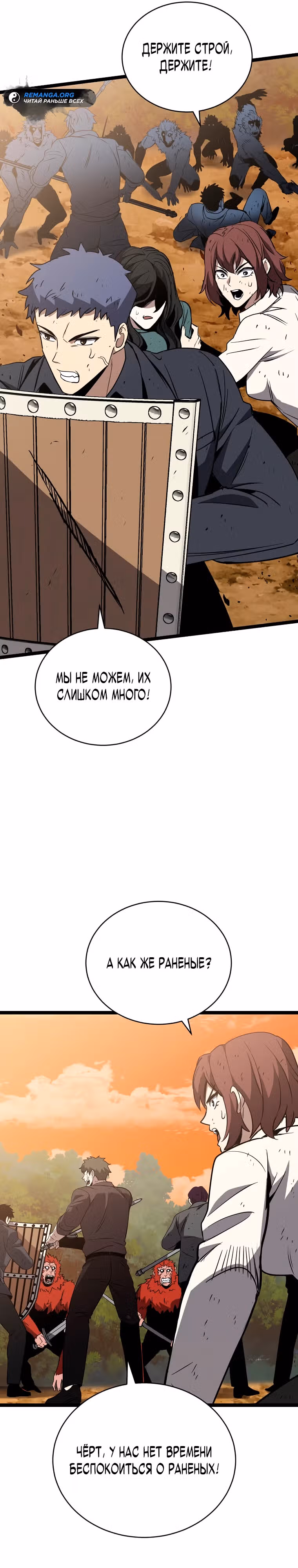 Я ограбил хранилище бога — Том 1 · Глава 14, страница 20