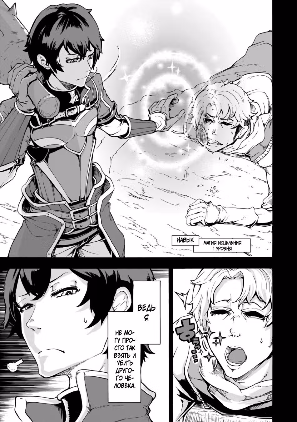 Моя беззаботная жизнь в другом мире — Том 1 · Глава 4, страница 14