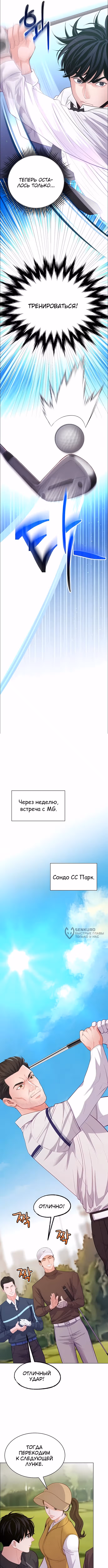 Адвокат с карманным измерением — Том 1 · Глава 33, страница 6