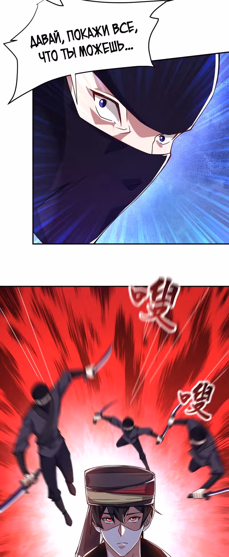 Возьму в жены школьный цветок — Том 2 · Глава 163, страница 5