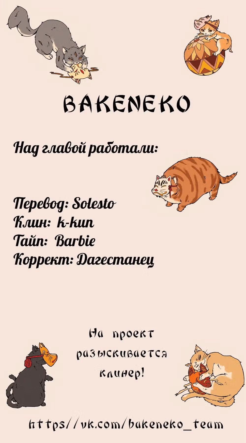 Жажда славы — Том 1 · Глава 14, страница 22
