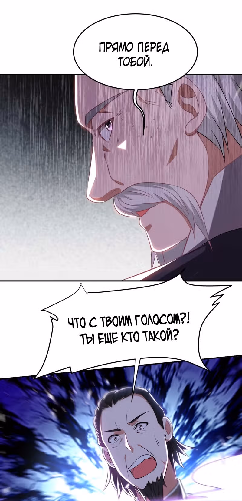 Возьму в жены школьный цветок — Том 2 · Глава 164, страница 16