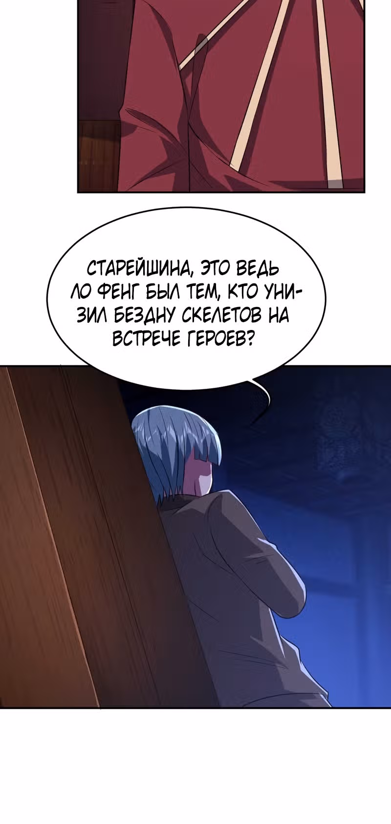Возьму в жены школьный цветок — Том 2 · Глава 164, страница 5