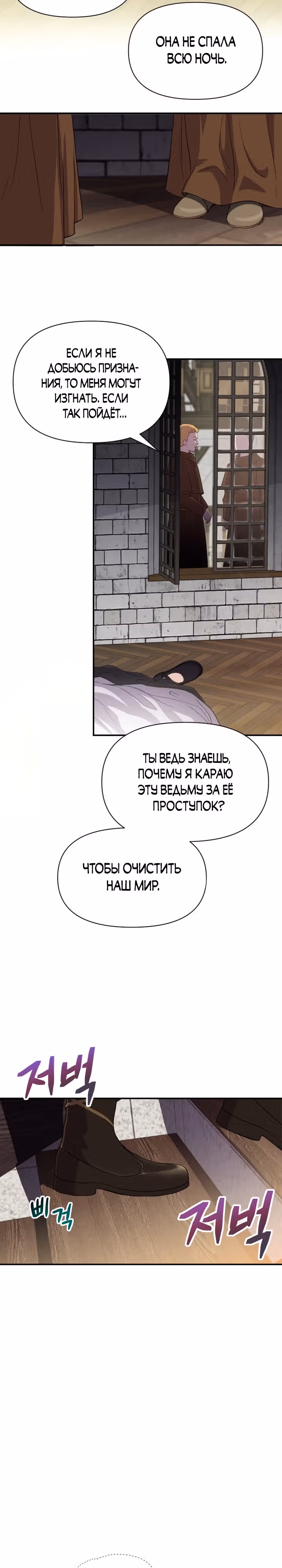 Флора, выбери меня — Том 1 · Глава 2, страница 22