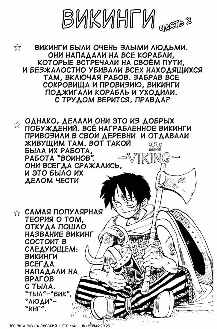 Ван-Пис — Том 2 · Глава 12, страница 22