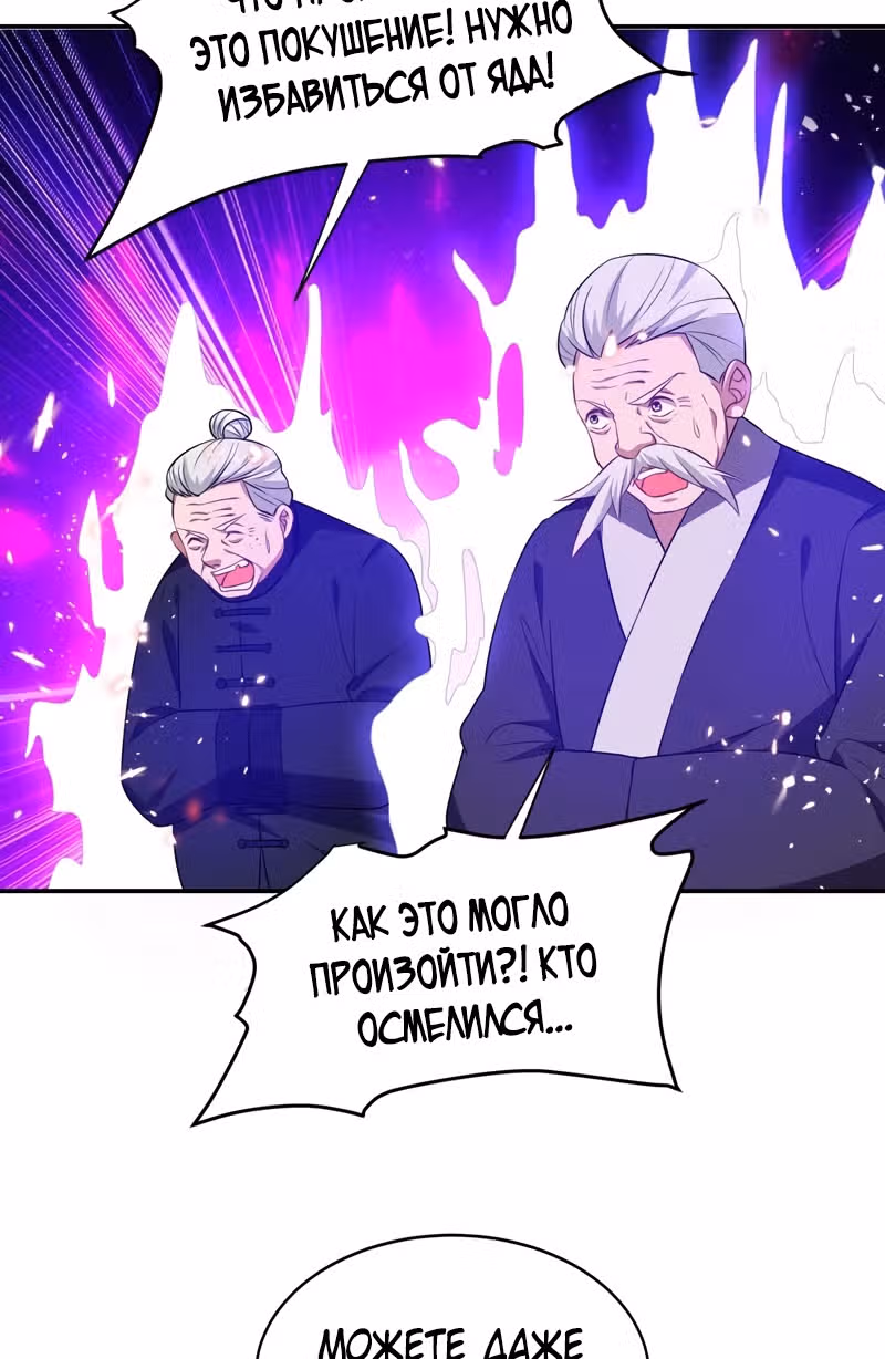 Возьму в жены школьный цветок — Том 2 · Глава 165, страница 6
