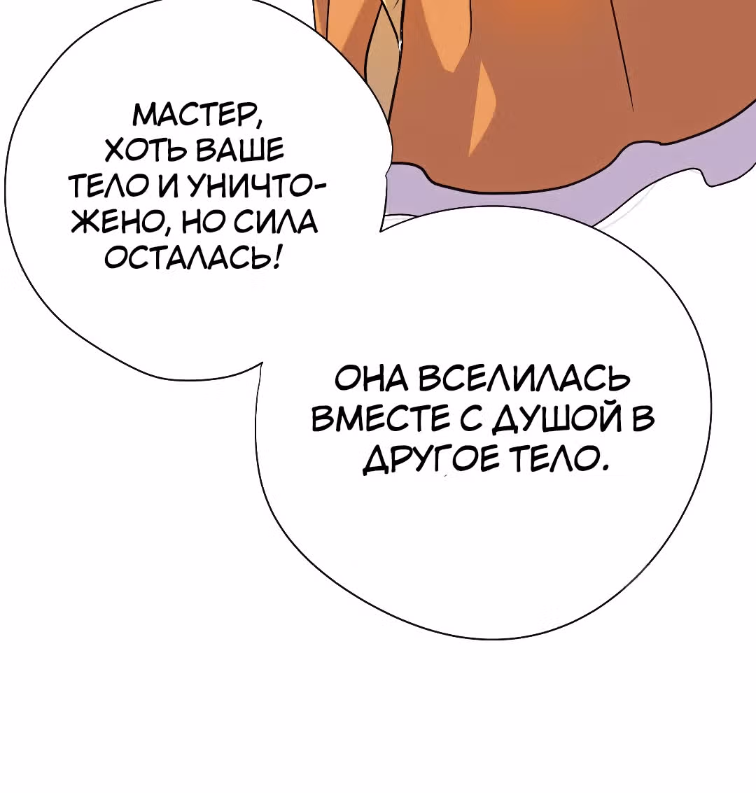 Возвышение ока девяти миров — Том 1 · Глава 3, страница 6