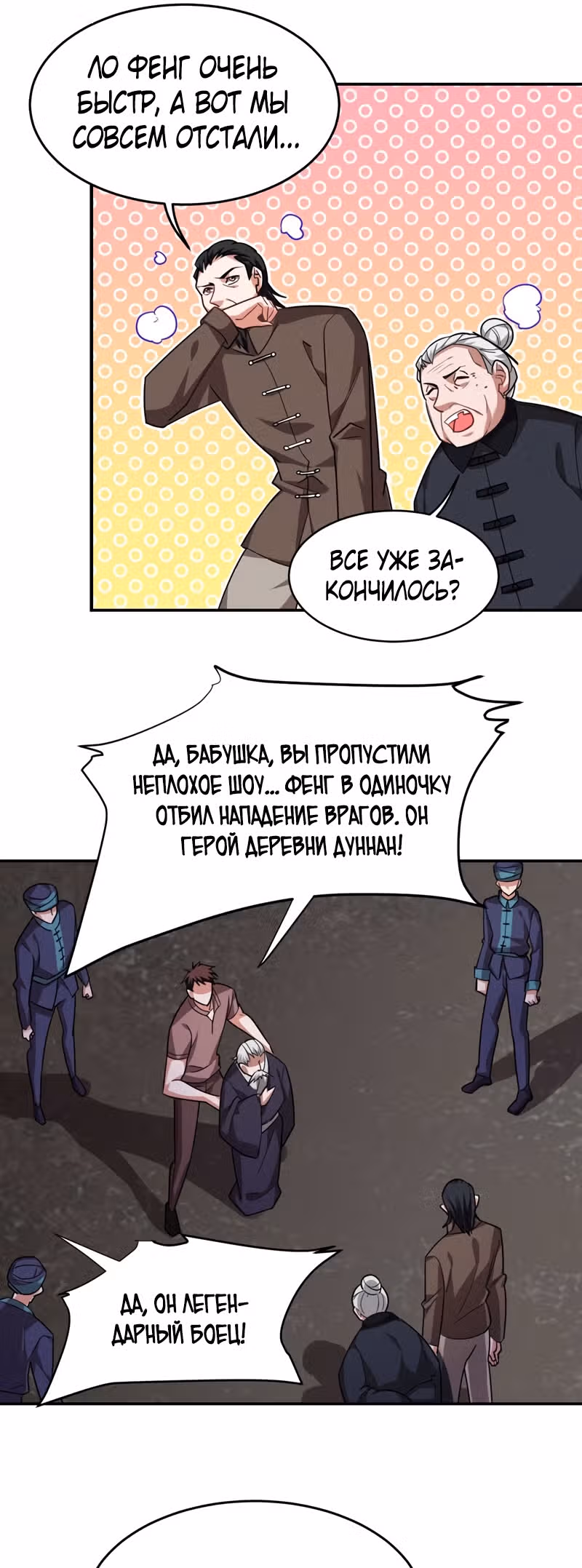 Возьму в жены школьный цветок — Том 2 · Глава 169, страница 16