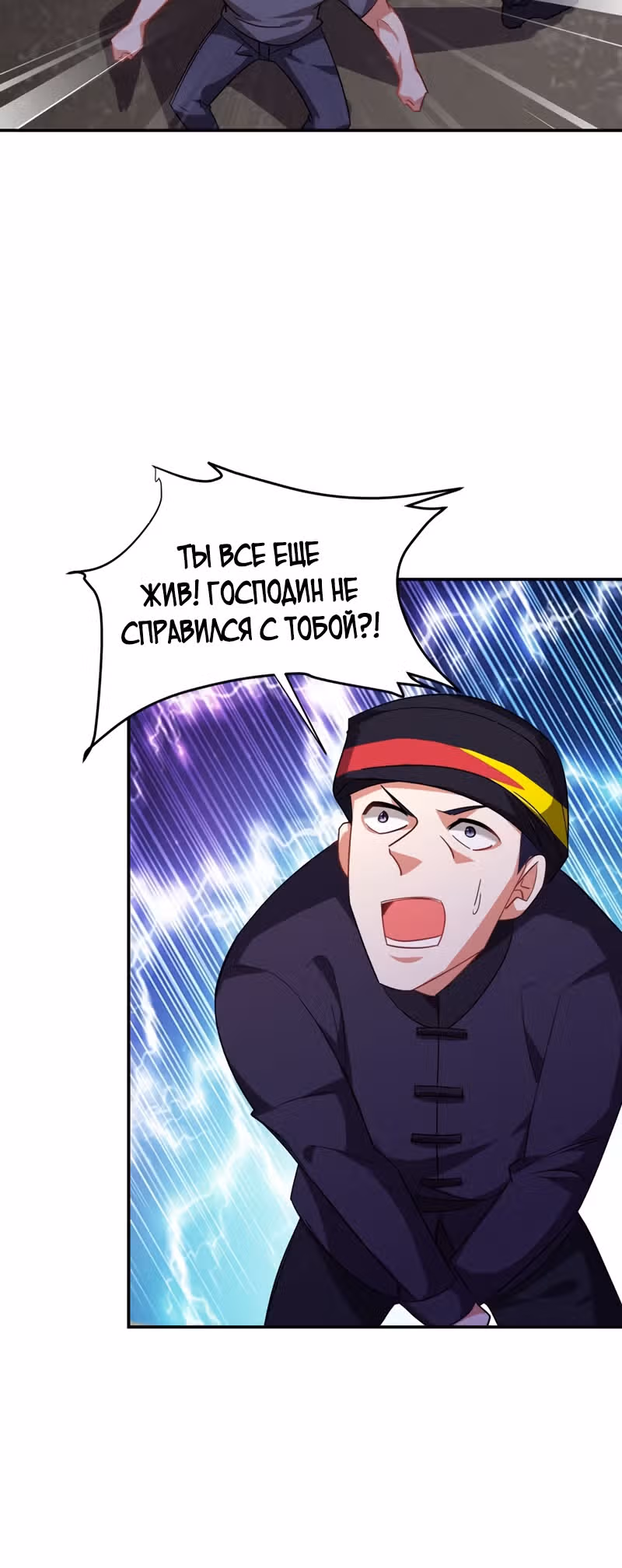 Возьму в жены школьный цветок — Том 2 · Глава 169, страница 3