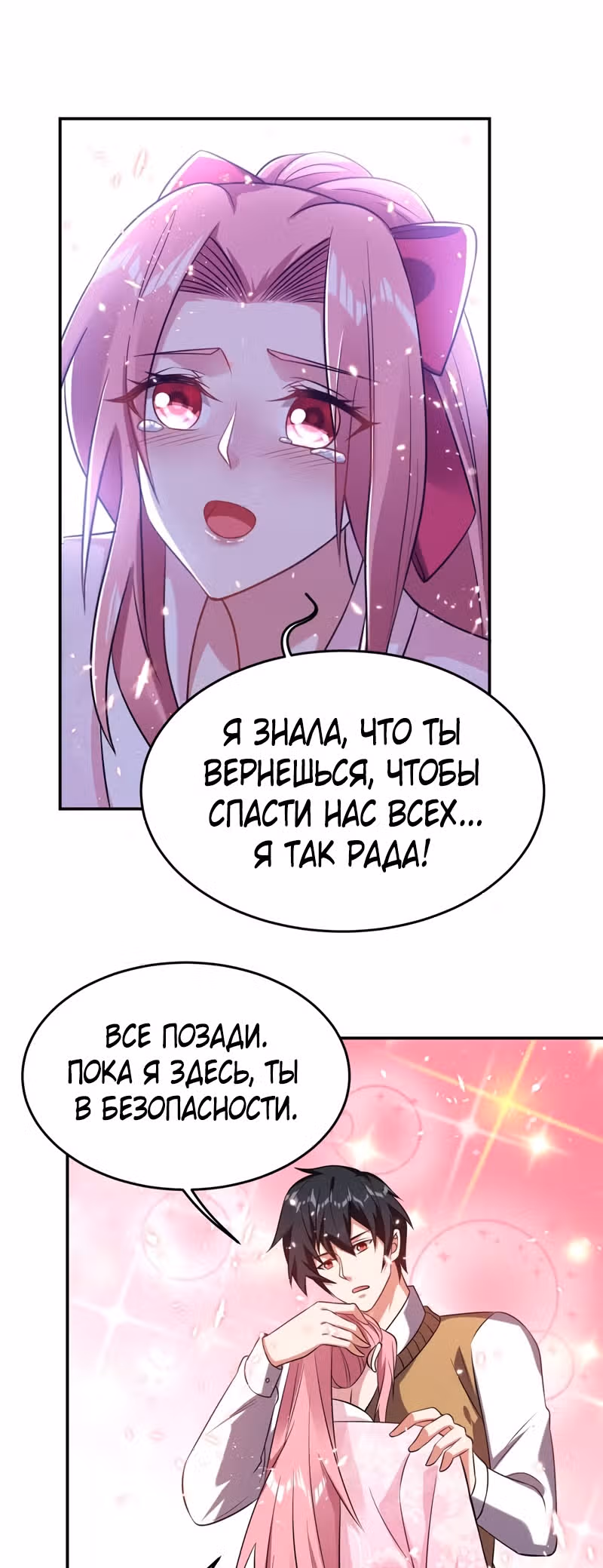 Возьму в жены школьный цветок — Том 2 · Глава 170, страница 16