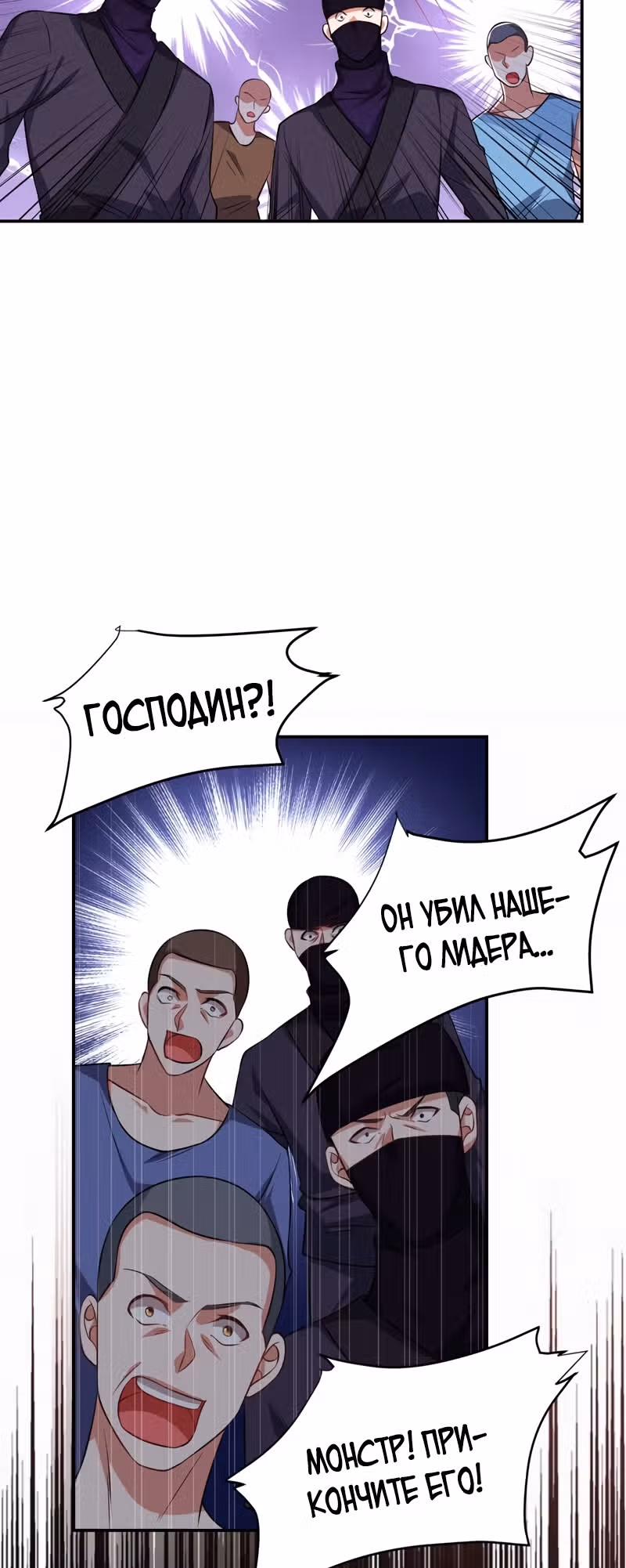 Возьму в жены школьный цветок — Том 2 · Глава 170, страница 3