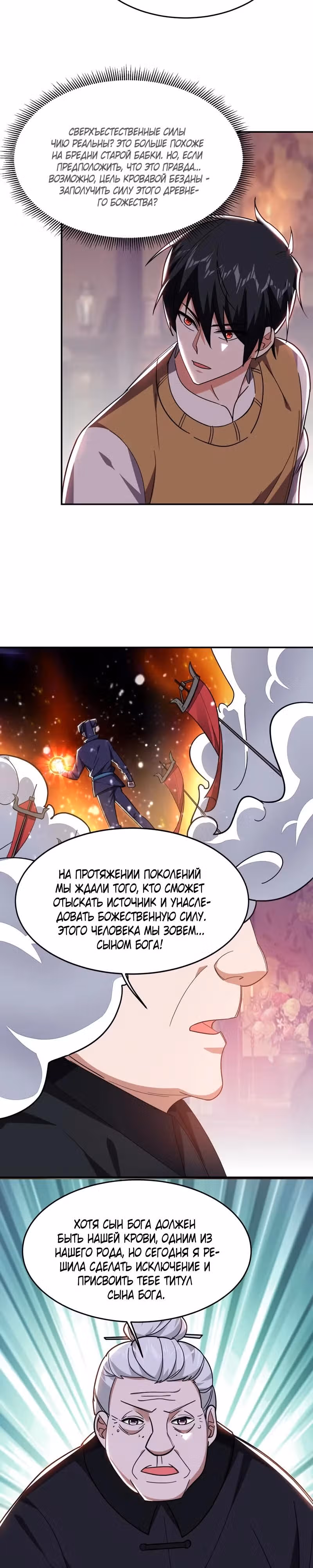 Возьму в жены школьный цветок — Том 2 · Глава 171, страница 6