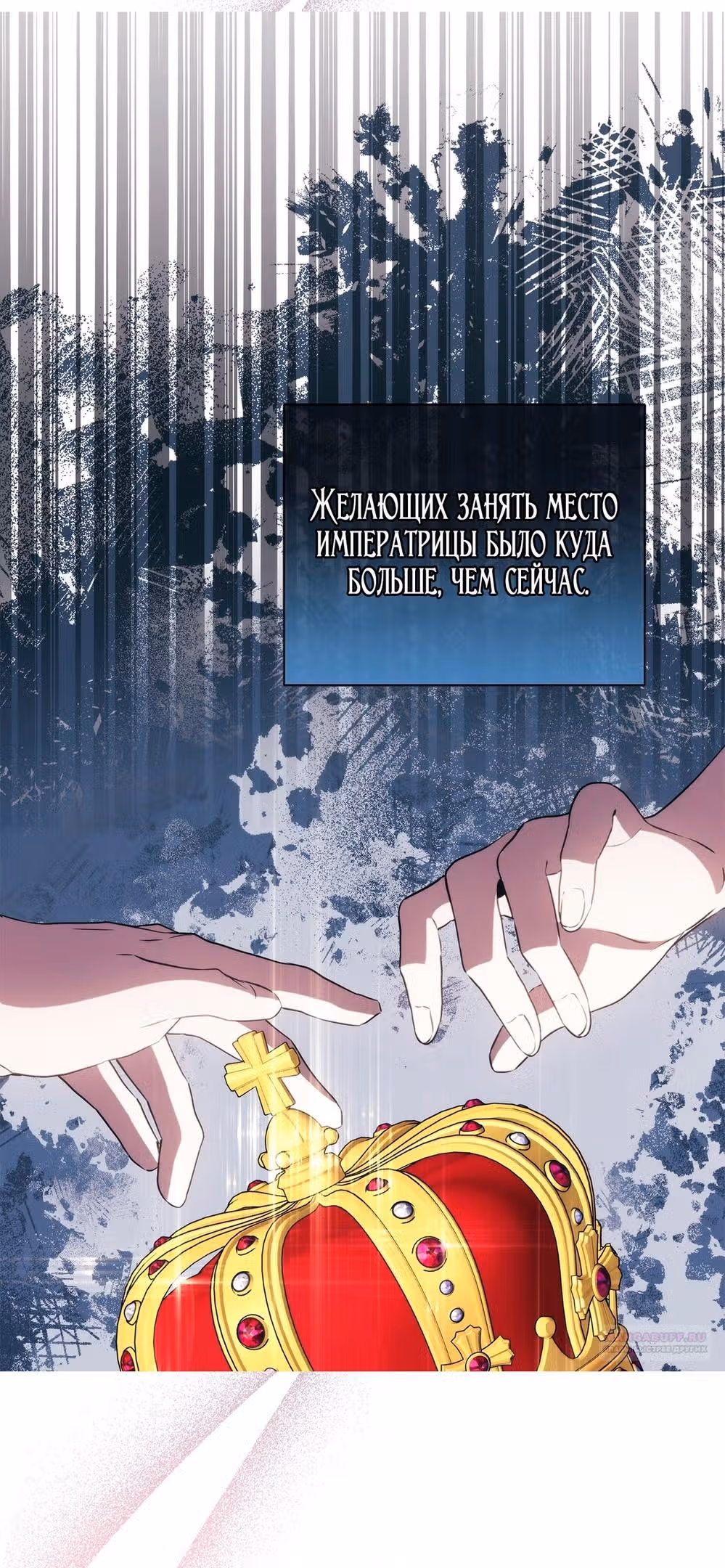 Принцесса в курятнике — Том 1 · Глава 23, страница 4