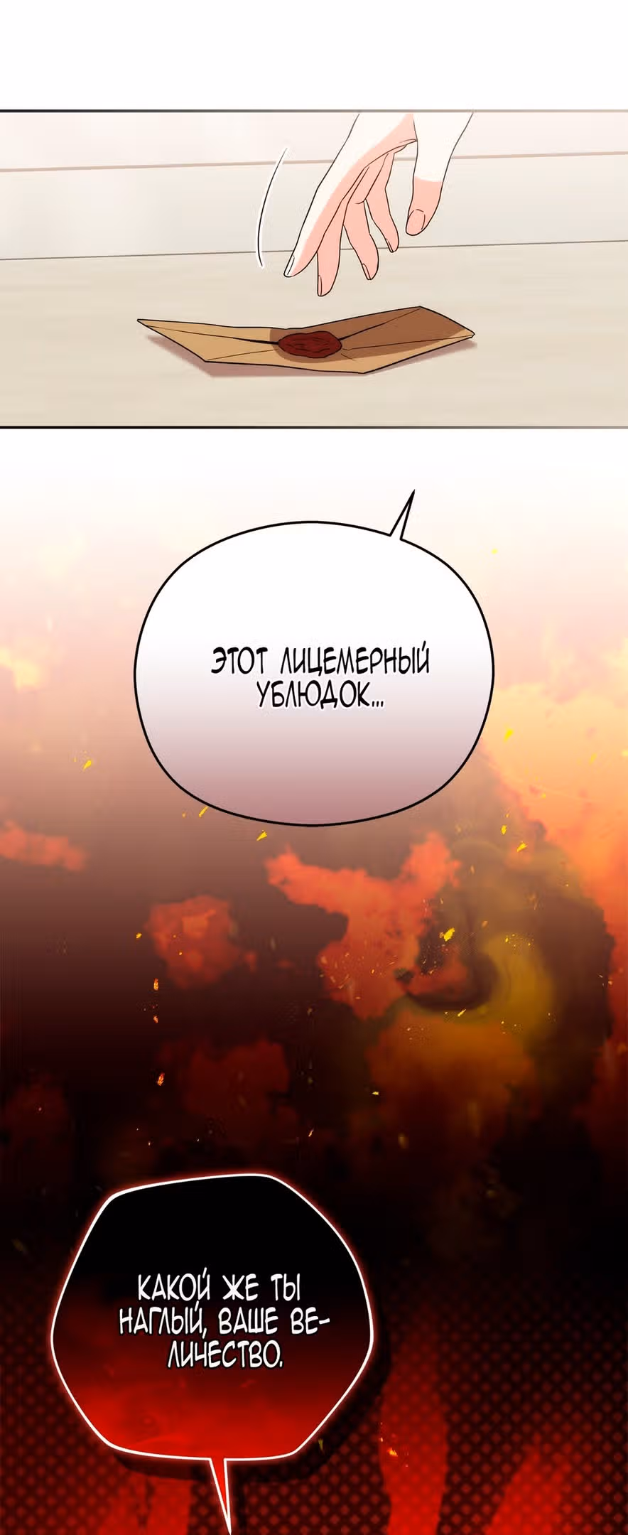 Принцесса в курятнике — Том 1 · Глава 23, страница 41