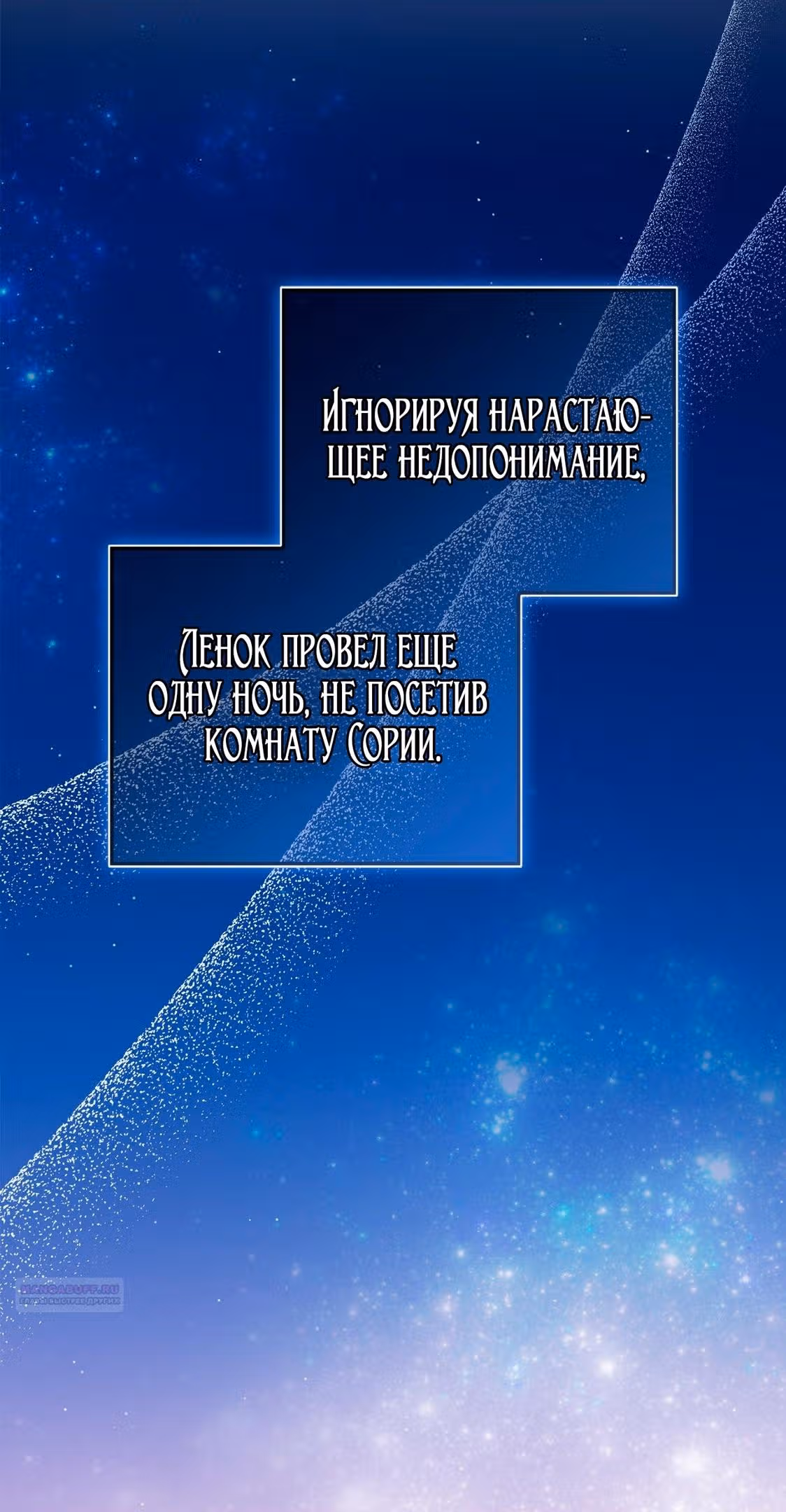 Принцесса в курятнике — Том 1 · Глава 23, страница 44