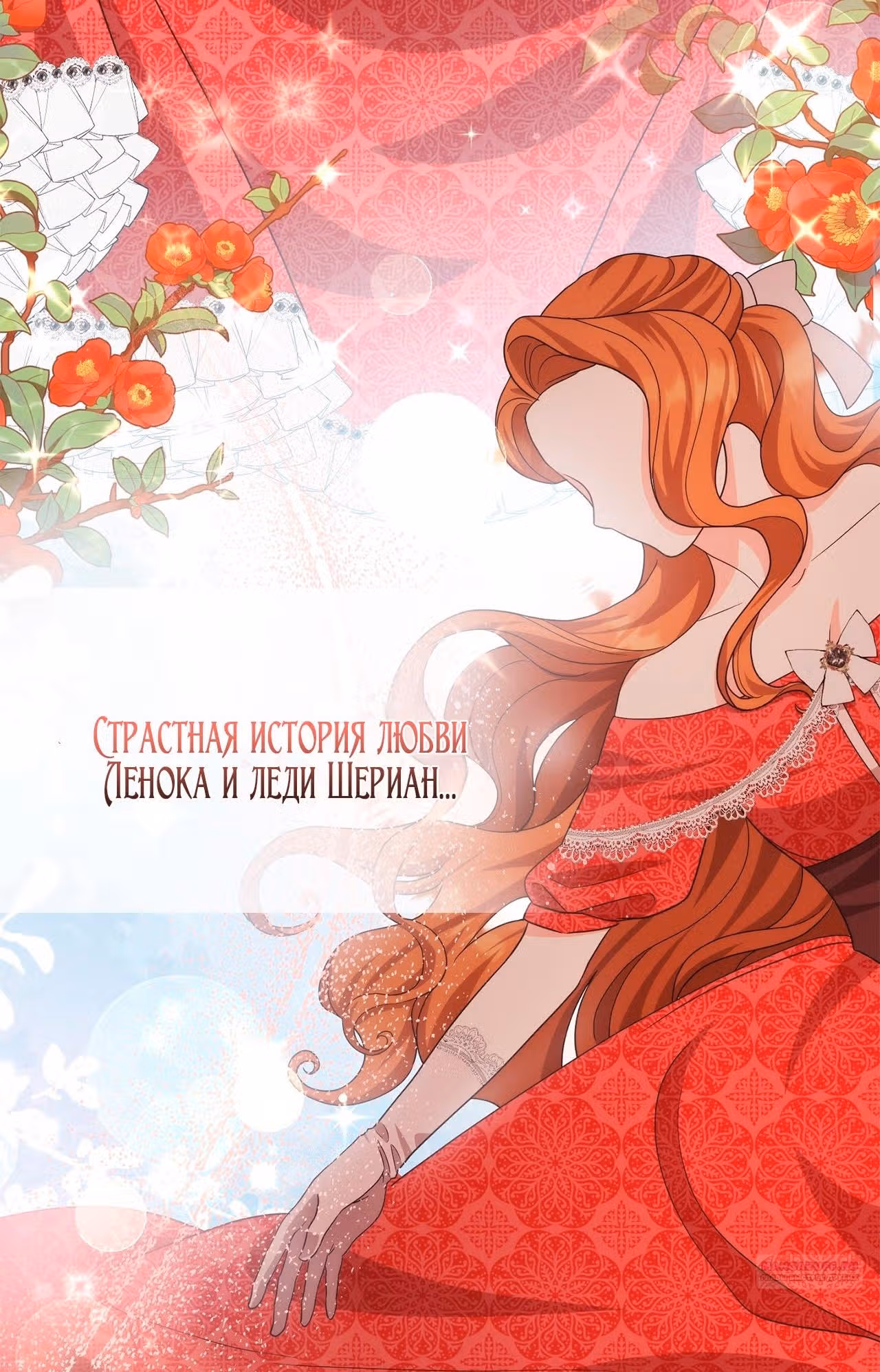 Принцесса в курятнике — Том 1 · Глава 23, страница 6