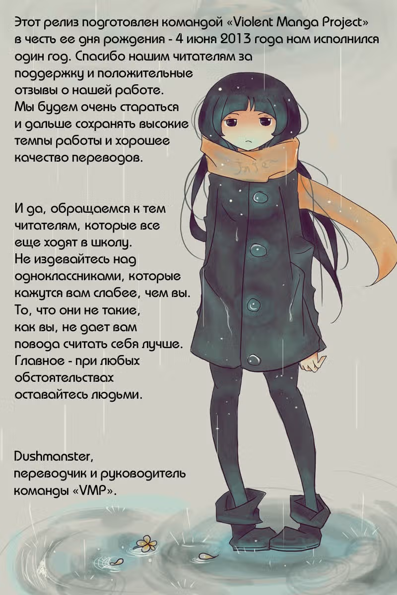 Шино-чан не может сказать собственное имя — Том 1 · Глава 11, страница 20