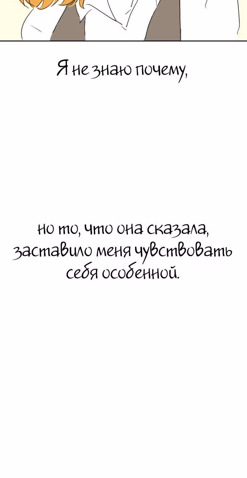 Короткие Волосы — Том 1 · Глава 3, страница 11