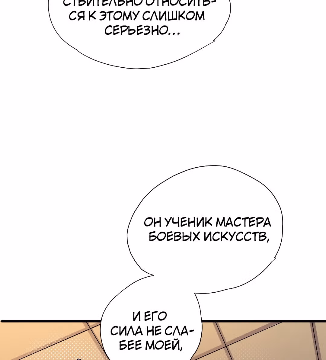Возвышение ока девяти миров — Том 1 · Глава 6, страница 3