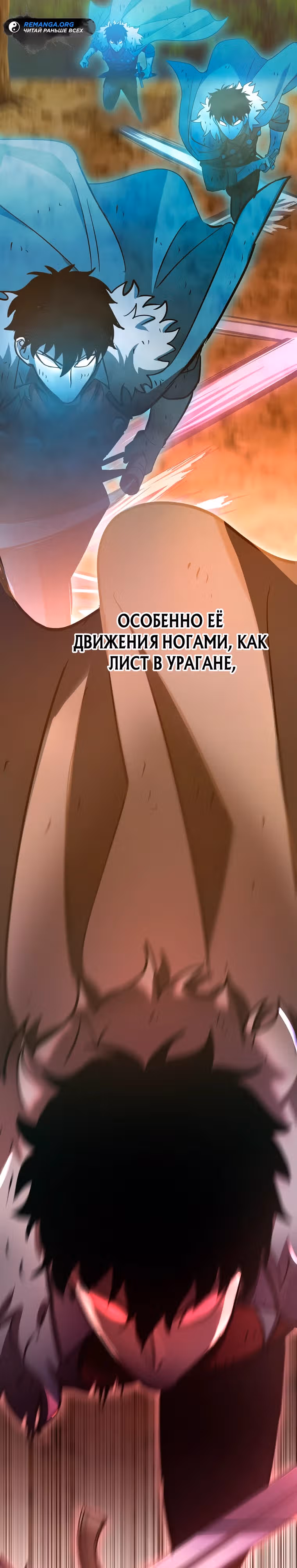 Я ограбил хранилище бога — Том 1 · Глава 18, страница 21