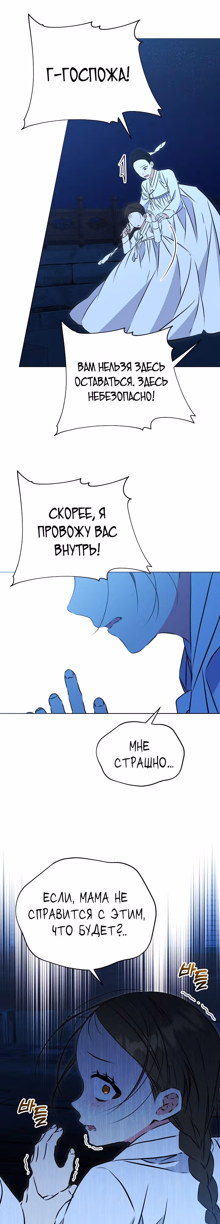 Я родилась дочерью скромной наложницы. — Том 1 · Глава 33, страница 13