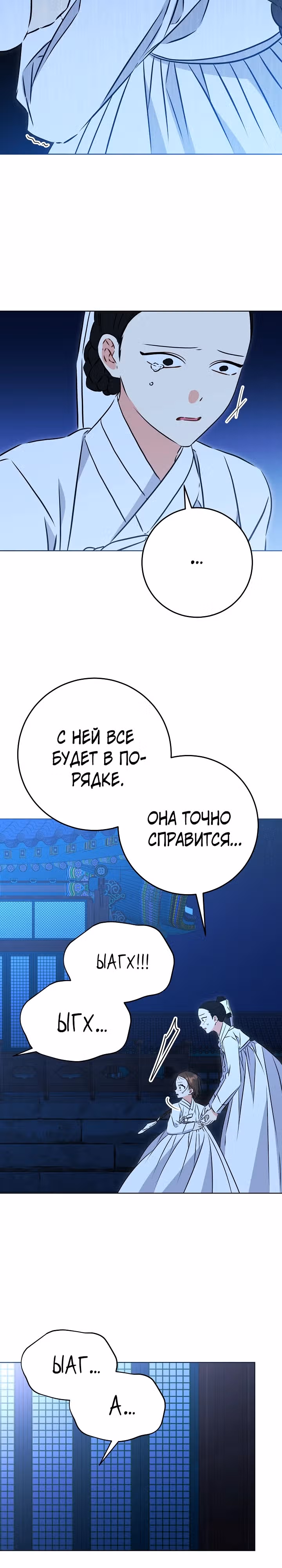 Я родилась дочерью скромной наложницы. — Том 1 · Глава 33, страница 14
